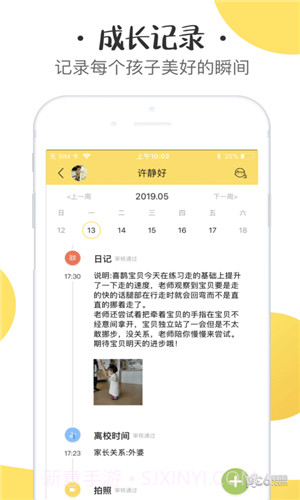 初之光安卓v1.85截图