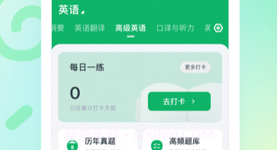 自考准题库v1.6截图