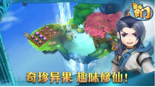蜀山掌门v1.10.13截图