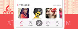 k歌之王v1.7截图