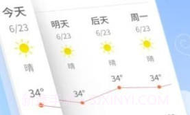 暖暖天气通v1.0.5截图