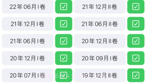 CET4大学英语四级v1.9截图