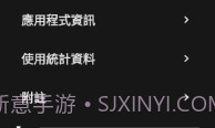 Inure应用管理器build812截图