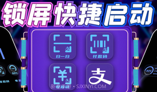 锁屏码v1.9截图