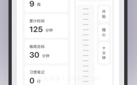 补阙v1.10截图