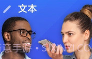 OkTalk翻译v2.69截图