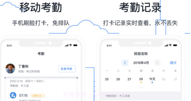 墨计考勤v1.15截图