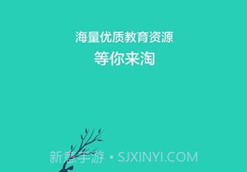 成都数字学校登录平台v2.2.5截图