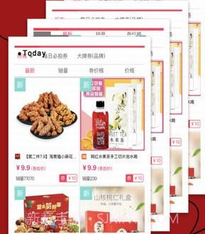 51魅优购v1.0.9截图