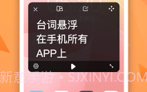 截图提词大师最新V1.0.7截图