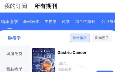 学术有方v1.0.16截图