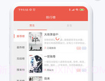 天涯客小说v1.3.11截图