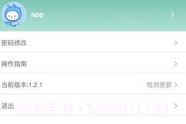 智慧研修v1.3.7截图