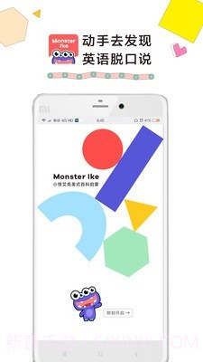 小怪艾克v3.1.13截图