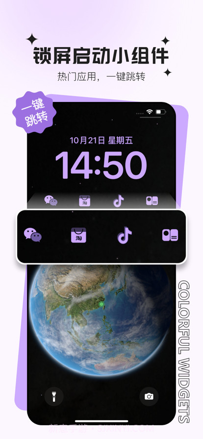 锁屏小组件v1.0.20截图