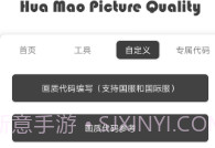 一键解锁所有画质ios版v1.5截图