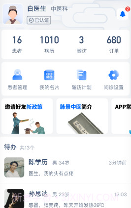 脉景医生v01.00.11截图