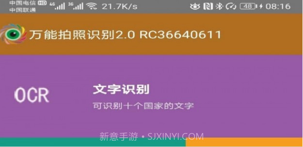 万能拍照识别v2.11截图
