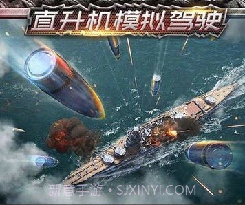 直升机模拟器天空战争1.0.7截图