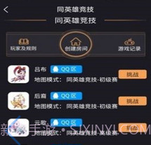 怪兽电竞v2.1.7截图
