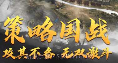 三国争霸v1.12截图