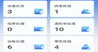 养护管理v1.0.38截图