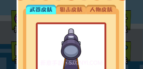 我爱狙击v1.8截图