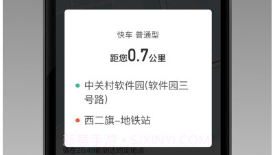 星徽大使v1.1.9截图