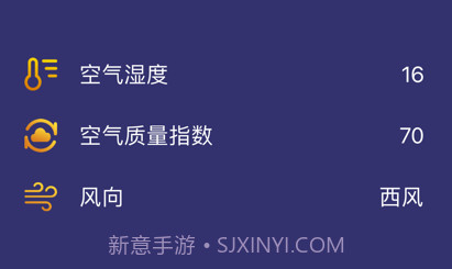雪晴天气预报v1.11截图