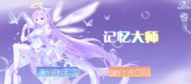 记忆大师益智v2.12截图