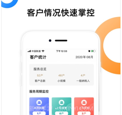 户部侍郎(财税管理)v1.11截图