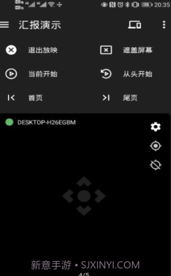 妙妙触控v0.2.7截图
