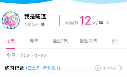 伊起练v0.10截图