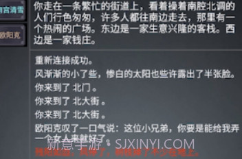 奇谭客栈v1.9截图