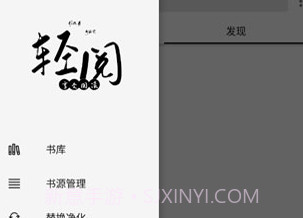 轻阅阅读器V1.5截图