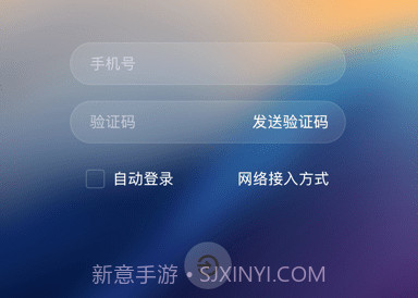 无影云电脑v6.1.6截图