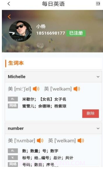 每日英语视频v3.6.13截图