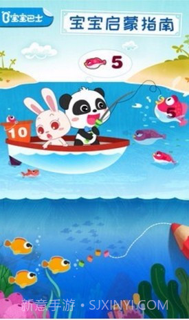 宝宝启蒙入门课v9.46.10.04截图