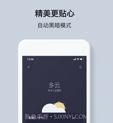 什么天气(支持14天气小组件)v1.11截图