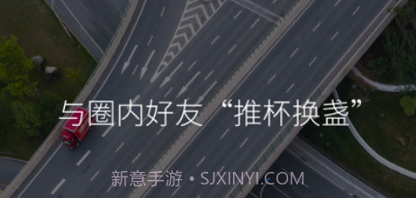 司机网v1.0.9截图