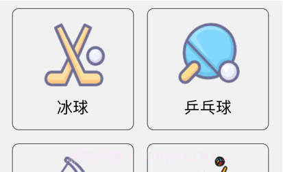 比赛计分板v1.12截图
