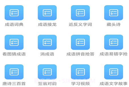 马陈汉语字典v2.10截图