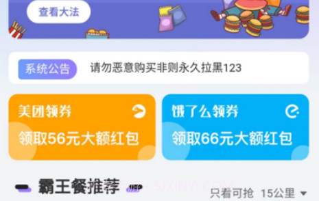 百城试吃v2.0.10截图
