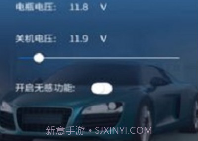 遥控电瓶断电开关v1.0.9截图