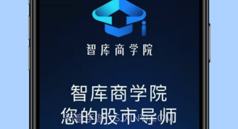 智库商学院v1.8截图