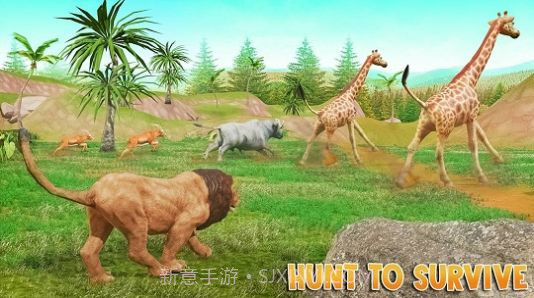 狮子模拟器中文版V2.8截图