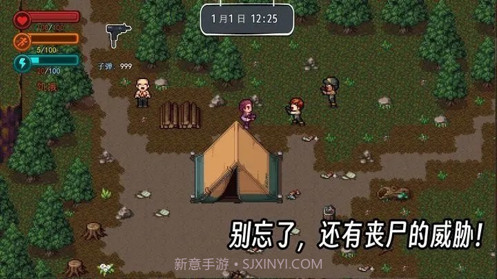 疫地求生2全物品存档版v0.8截图