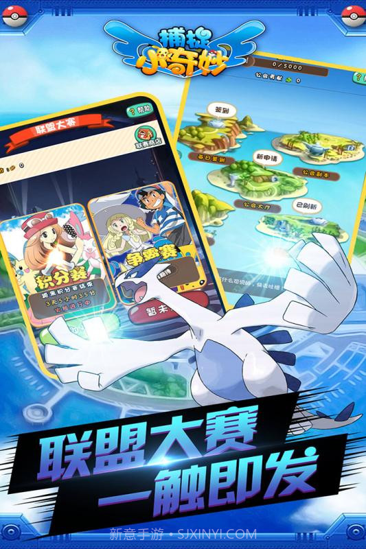 捕捉小奇妙1.8截图