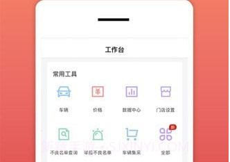 租车帮v1.6.12截图