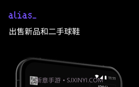 alias够特卖家v1.17.15截图